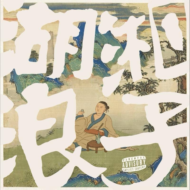 故湘，风